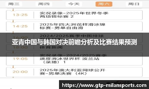 米兰体育