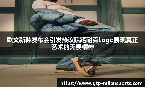 米兰体育